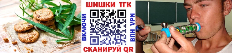 Печенье с ТГК конопля  mega как зайти  Демидов 