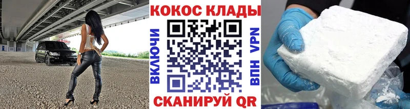 Cocaine Fish Scale Демидов