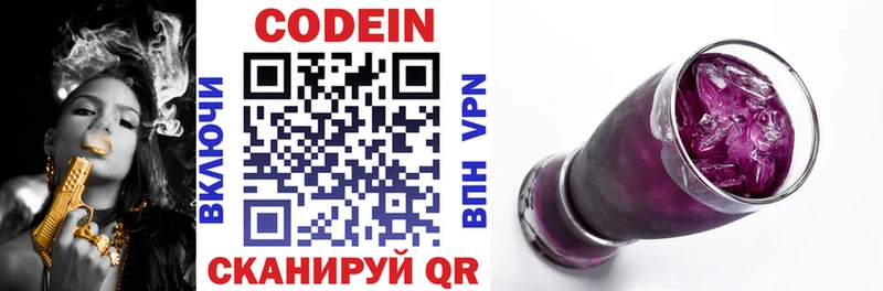 Кодеиновый сироп Lean напиток Lean (лин)  Демидов 