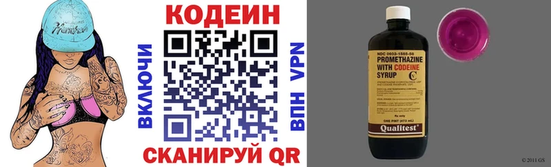 Кодеиновый сироп Lean Purple Drank Демидов